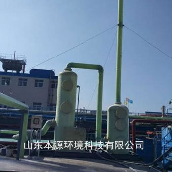 山东百龙创园生物科技有限公司尾气处理工程