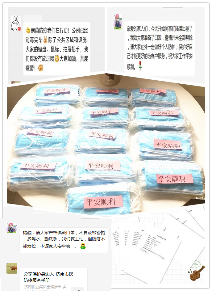 1583482507517397.jpg 防疫准备.jpg