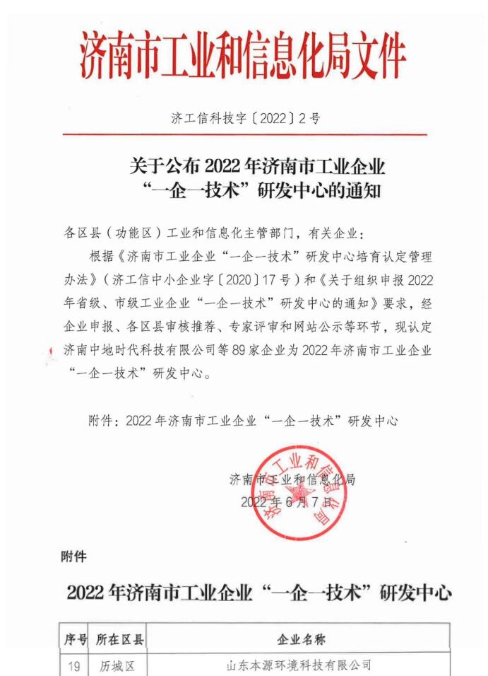 一企一技术中心（图）.jpg